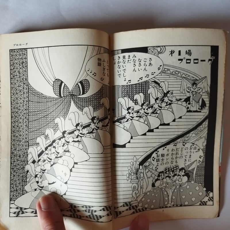 双子の騎士』手塚治虫人気作品 虫コミックス初版！ | 古書ベリッシマ