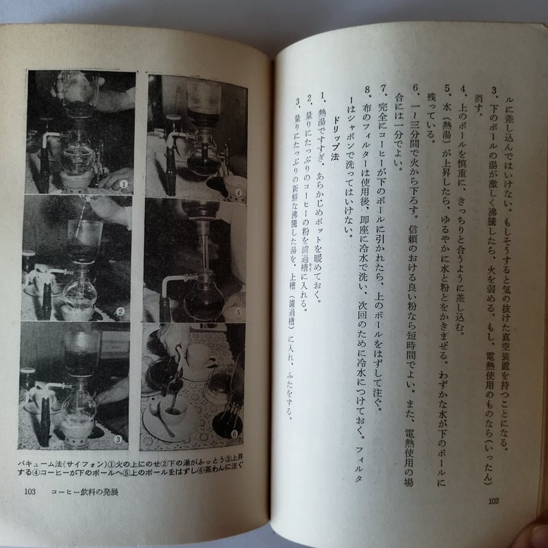 ビートルズ 日本滞在103時間全記録 パンフレット 貴重 ビートルズ 日本滞在103時間全記録 パンフレット 貴重