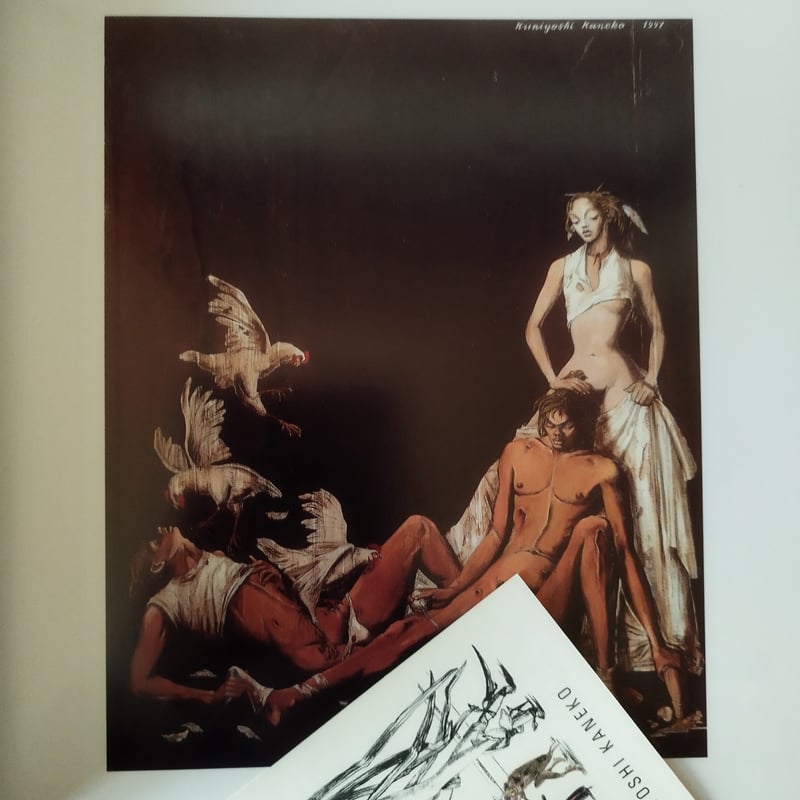 金子國義と友の会展】ほか 金子國義に関する冊子、フライヤーなどの