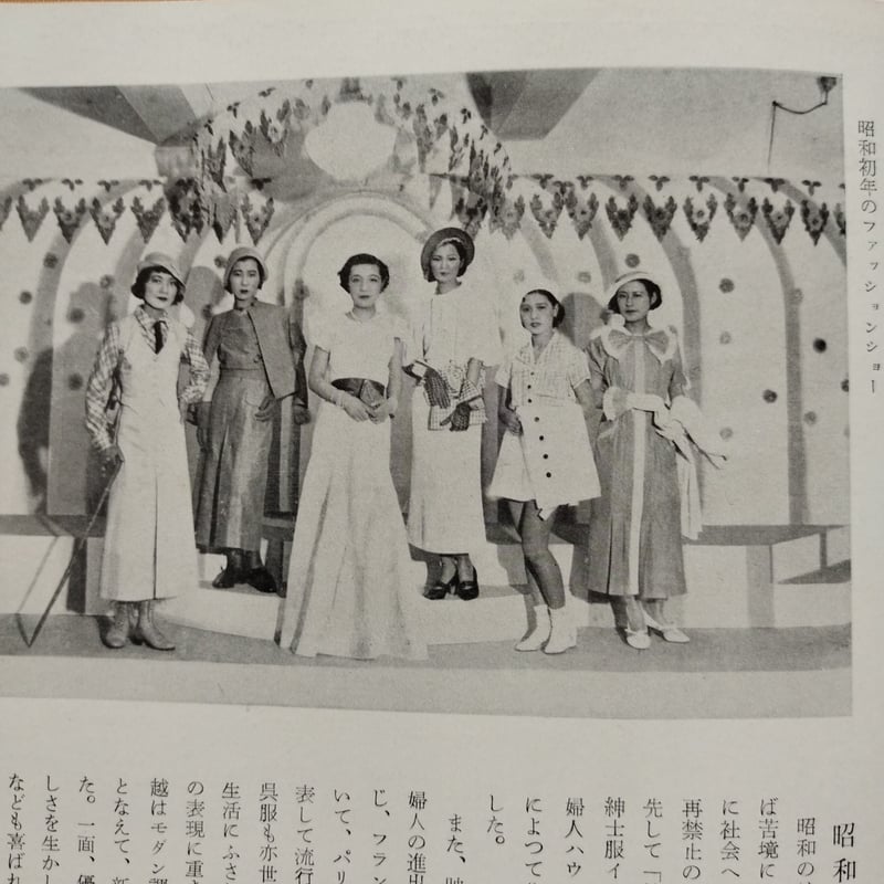 三越のあゆみ』株式會社三越・創立五十周年記念（昭和29年）レトロ