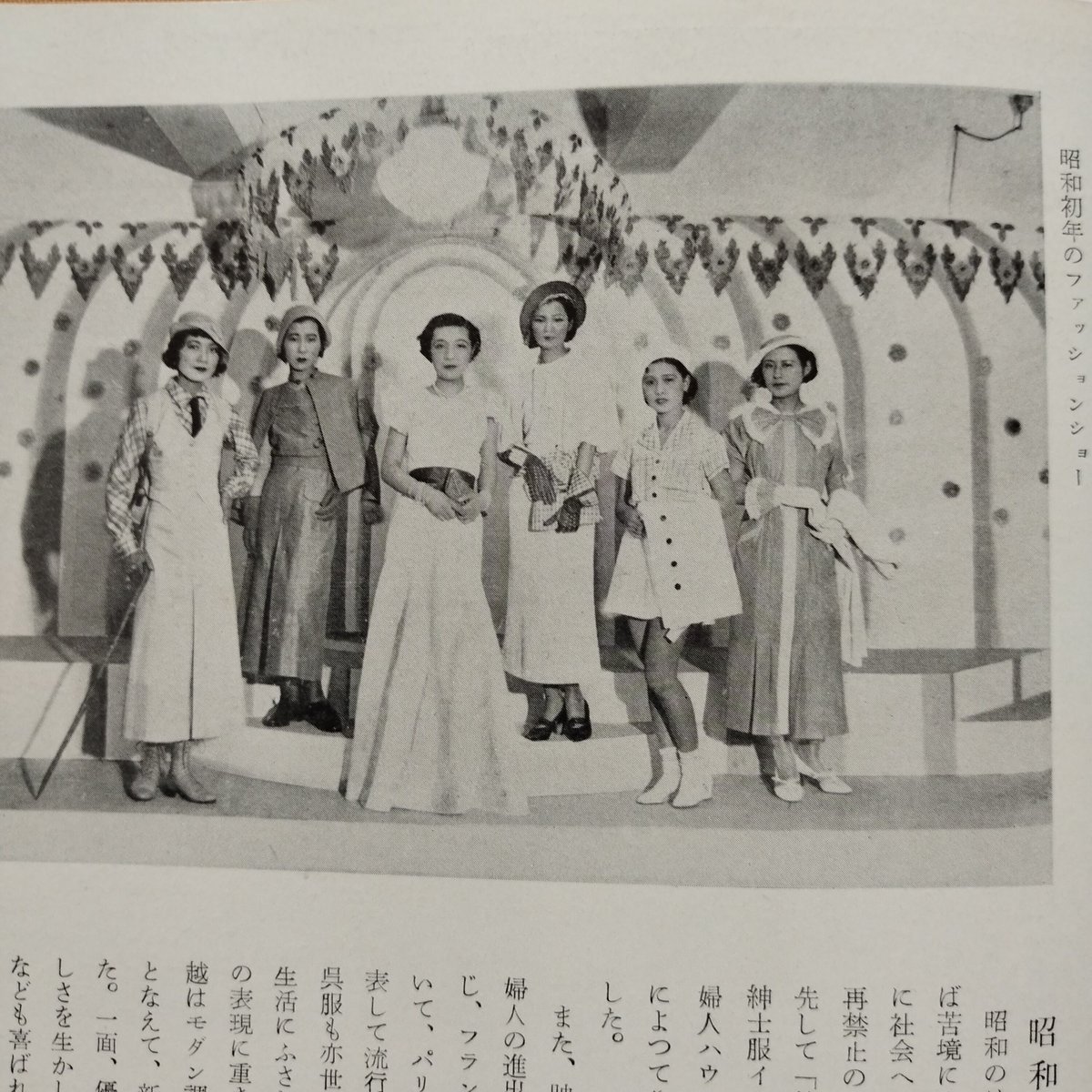 三越のあゆみ』株式會社三越・創立五十周年記念（昭和29年