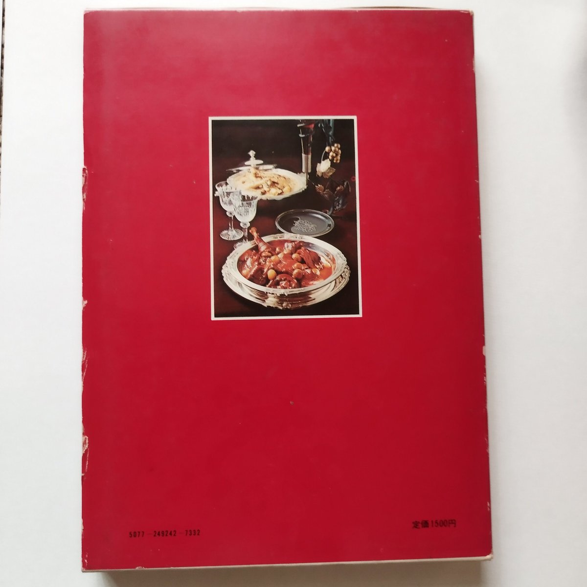 ワインと料理の古書 ワインの本』辻静雄著 これもまた熟成された深い味のワイン教科書