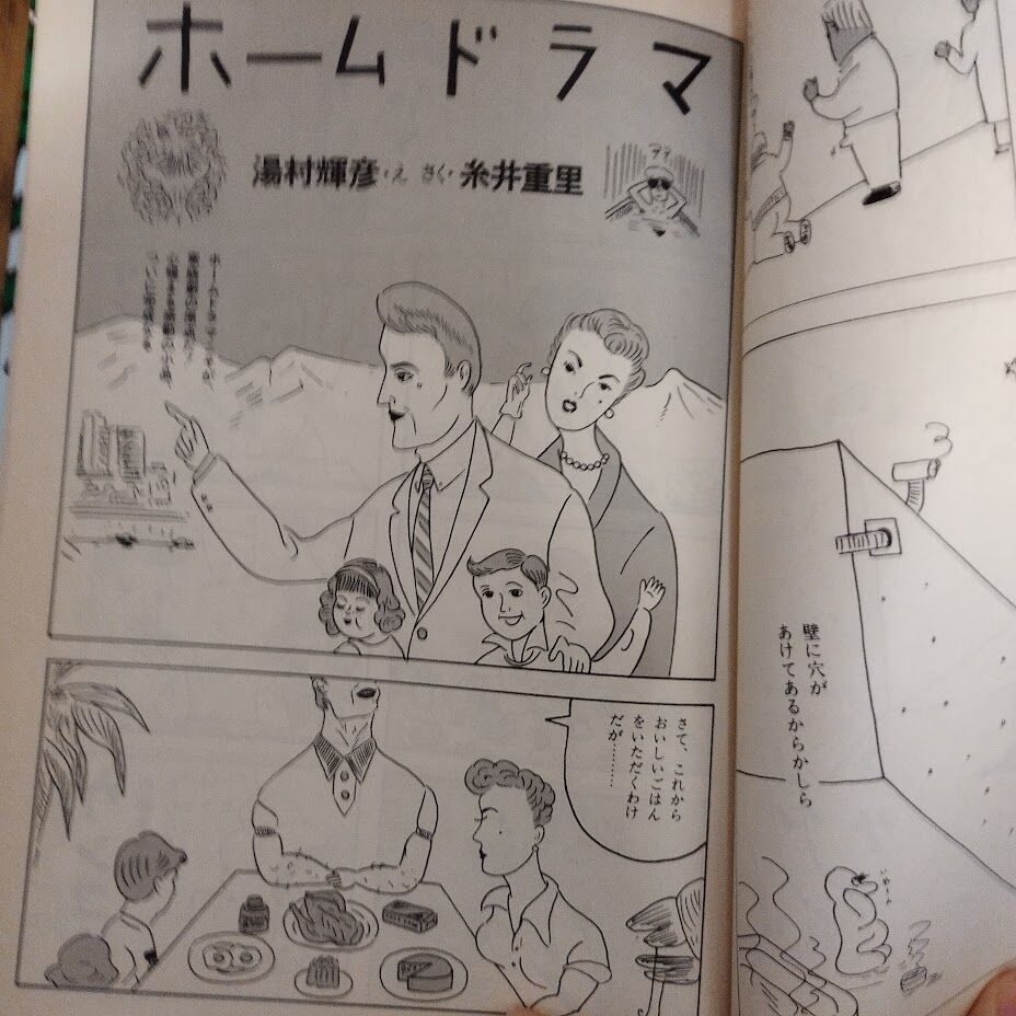 情熱のペンギンごはん　本　雑誌 情熱のペンギンごはん / 湯村輝彦, 糸井重里 Teruhiko Yumura