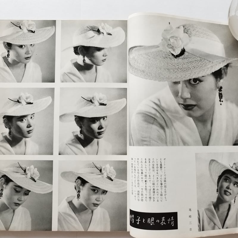 日本カメラ『女性ポートレート・ポーズ集』第2集 ジャパニーズ