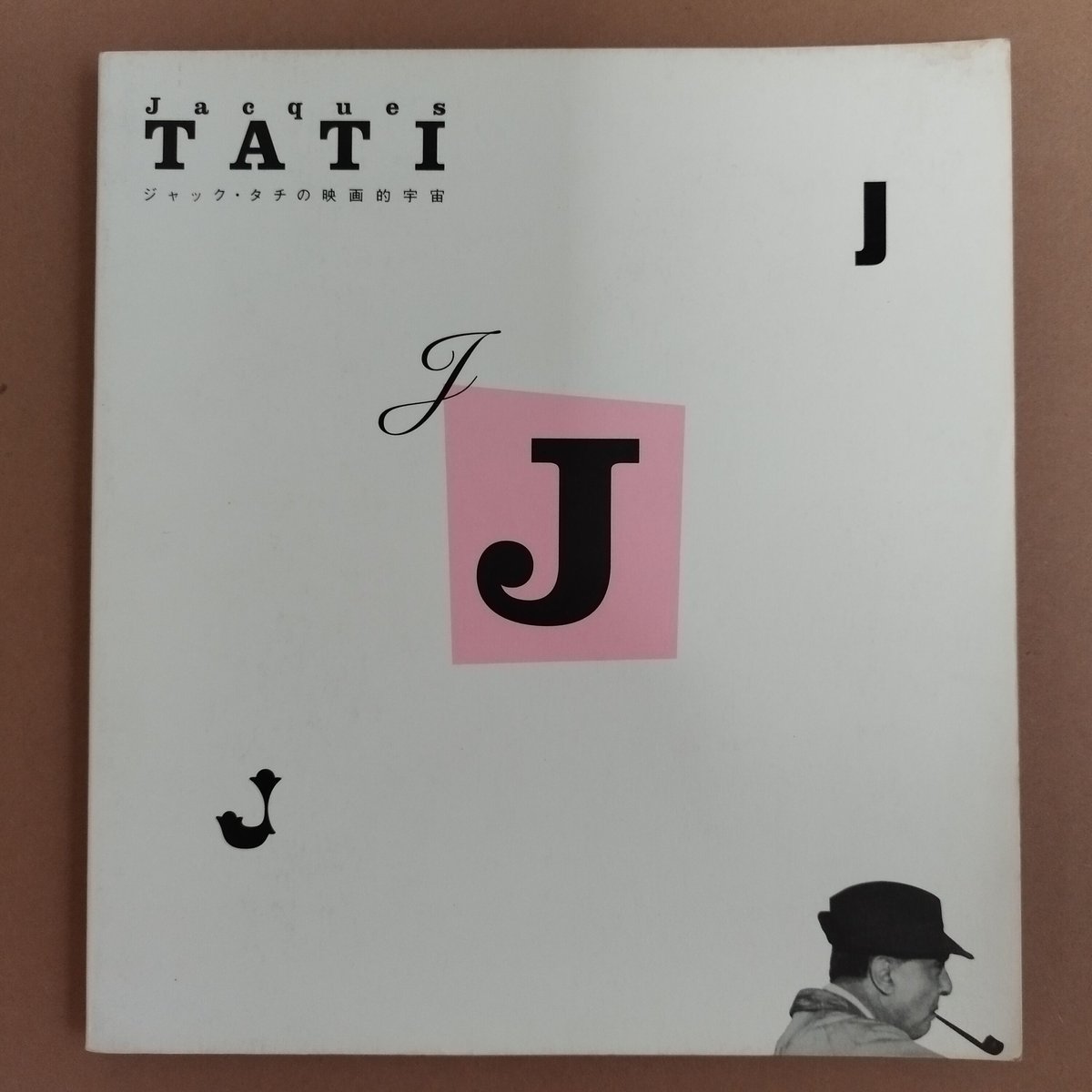 jacques TATI』ジャック・タチの映画的宇宙 発見する喜びその