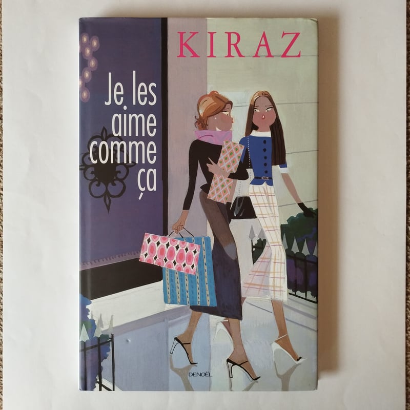【希少！新品・美品】KIRAZ（イラストレーター） コレクション本 3冊セット KISSxxxx 愛蔵版 3 ＜楠本まきコレクション＞ (愛蔵版