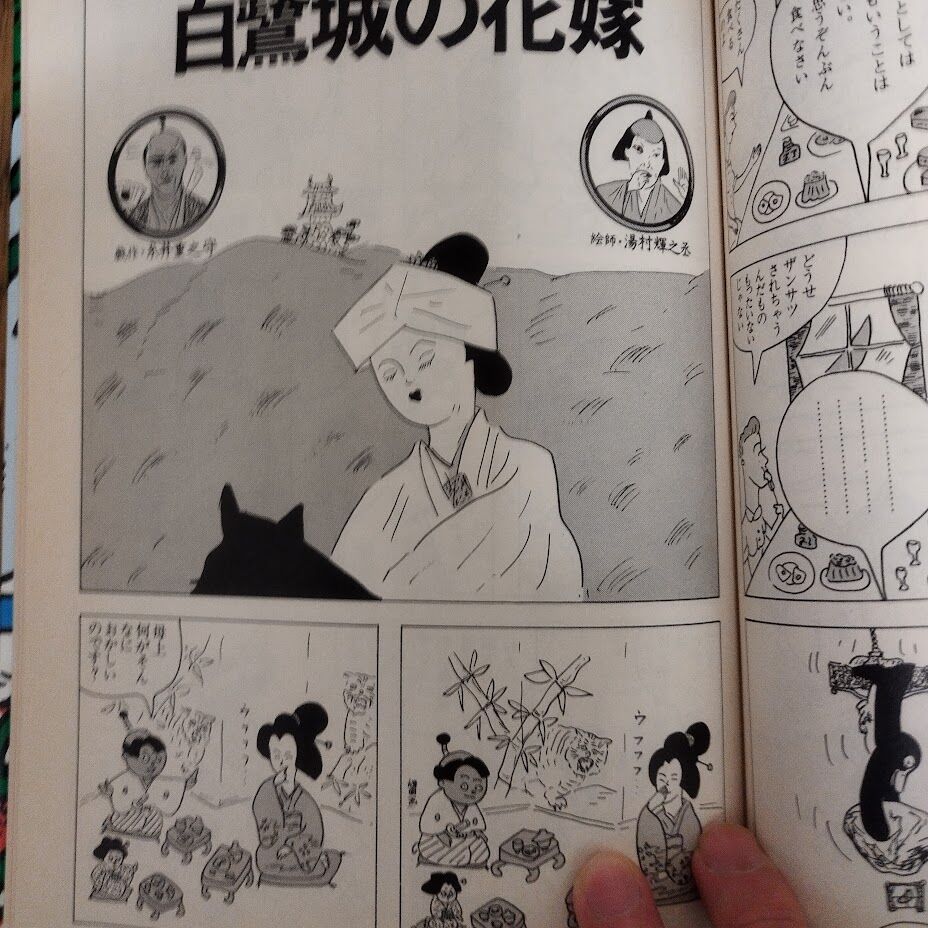 糸井重里／湯村輝彦『情熱のペンギンごはん』『こども用』２冊（テリー・ジョンスン） 情熱のペンギンごはん / 湯村輝彦, 糸井重里 Teruhiko Yumura