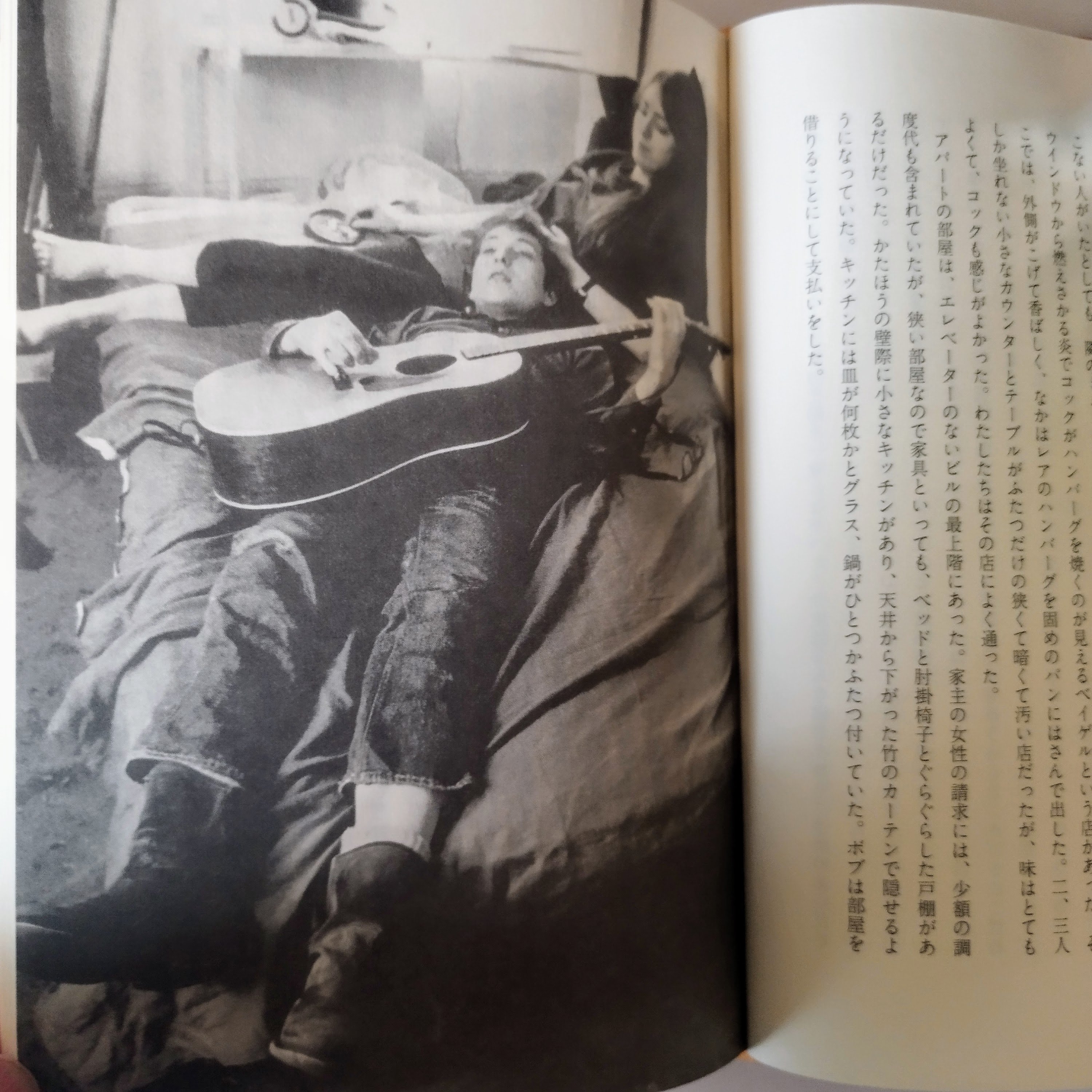グリニッチヴィレッジの青春 】 スージー・ロトロ 捨てなかった記憶の
