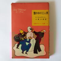 マンハッタン少年日記』 ジム・キャロル 梅沢葉子訳 | 古書ベリッシマ