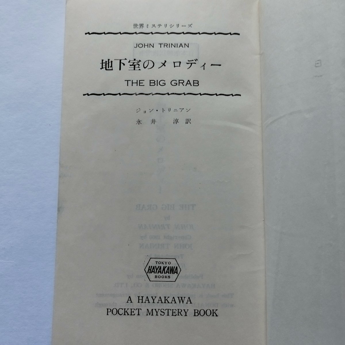 アラン・ドロンの本　２冊　フランス語 アラン・ドロンの本2冊フランス語