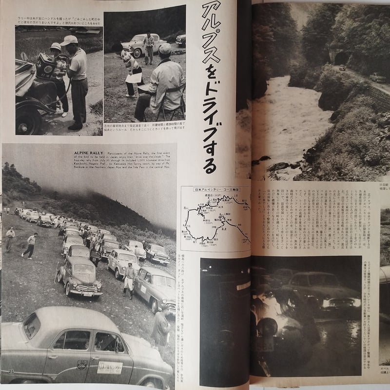 アサヒグラフ】 (7.26.1959) 表紙を通して今につながるルーツを知る