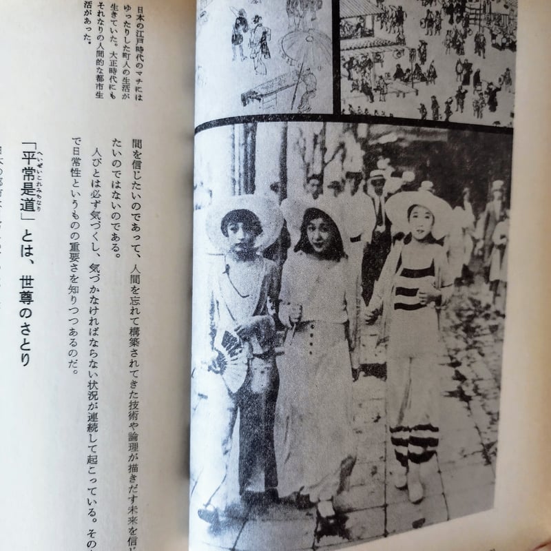 【中古】高地性集落論─その研究の歩み／小野忠熈 著／学生社 中古】高地性集落論─その研究の歩み／小野忠熈 著／学生社