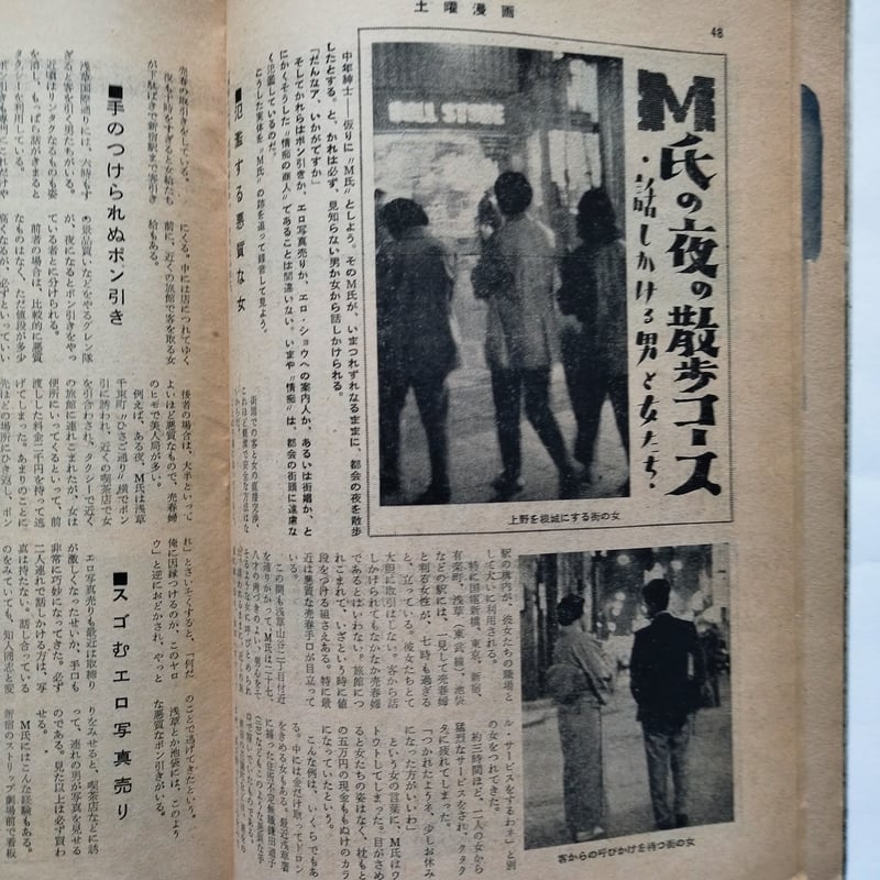 坊泊水産誌　昭和十年 Amazon.co.jp: 川瀬巴水 版画 春の月 二宮海岸 昭和七年