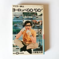 『東京のドン・キホーテ』小林信彦 小林信彦 東京のドン・キホーテ | BOOKNERD
