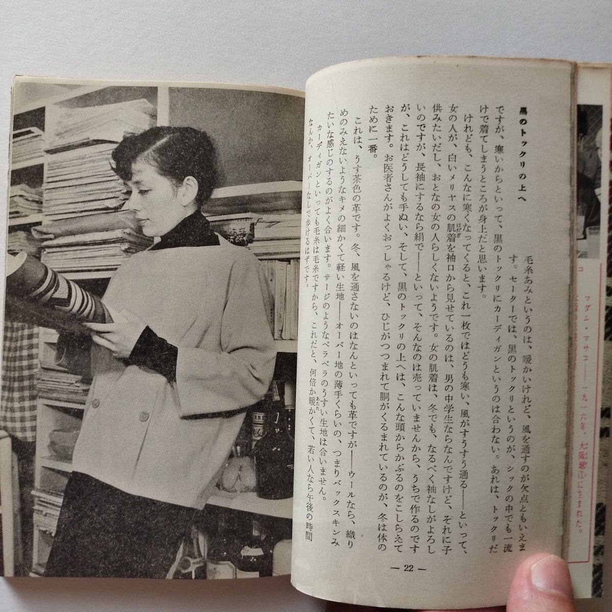 【絶版・貴重・入手困難】実用とシック マダム・マサコ 光文社 装苑 ファッション fit=scale-down,w=1200