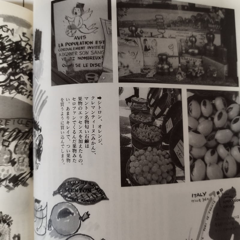 パリからの旅』パリとフランスの町々 堀内誠一 | 古書ベリッシマ