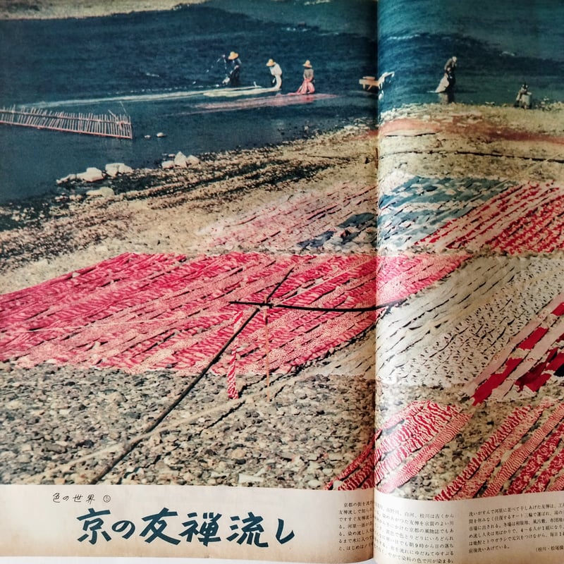 アサヒグラフ】 (2.17. 1957) まさに、現代のレトロ女子たちもグッと