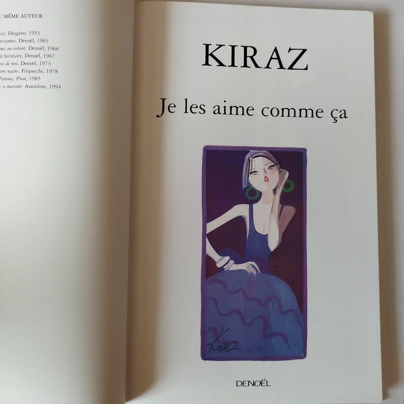 【希少！新品・美品】KIRAZ（イラストレーター） コレクション本 3冊セット Kiraz: Elles et moi エドモンド・キラズ - 古本買取販売