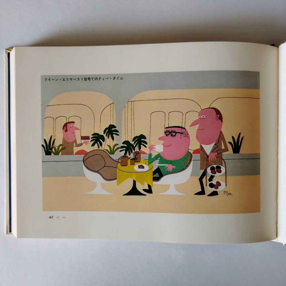 船旅の絵本】 柳原良平 哀感漂うかっての船旅、これはもう立派な昭和