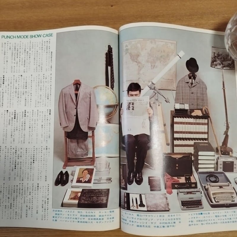 HEIBONパンチDELUXE』JANUARY 1966 伊丹十三!! | 古書ベリッシマ