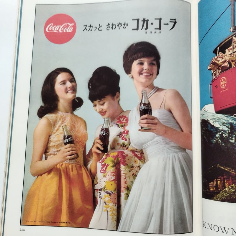 TOKYO OLYMPICS OFFICIAL SOUVENIR 1964』東京オリンピック TOKYO OLYMPICS OFFICIAL SOUVENIR 1964』東京オリンピック