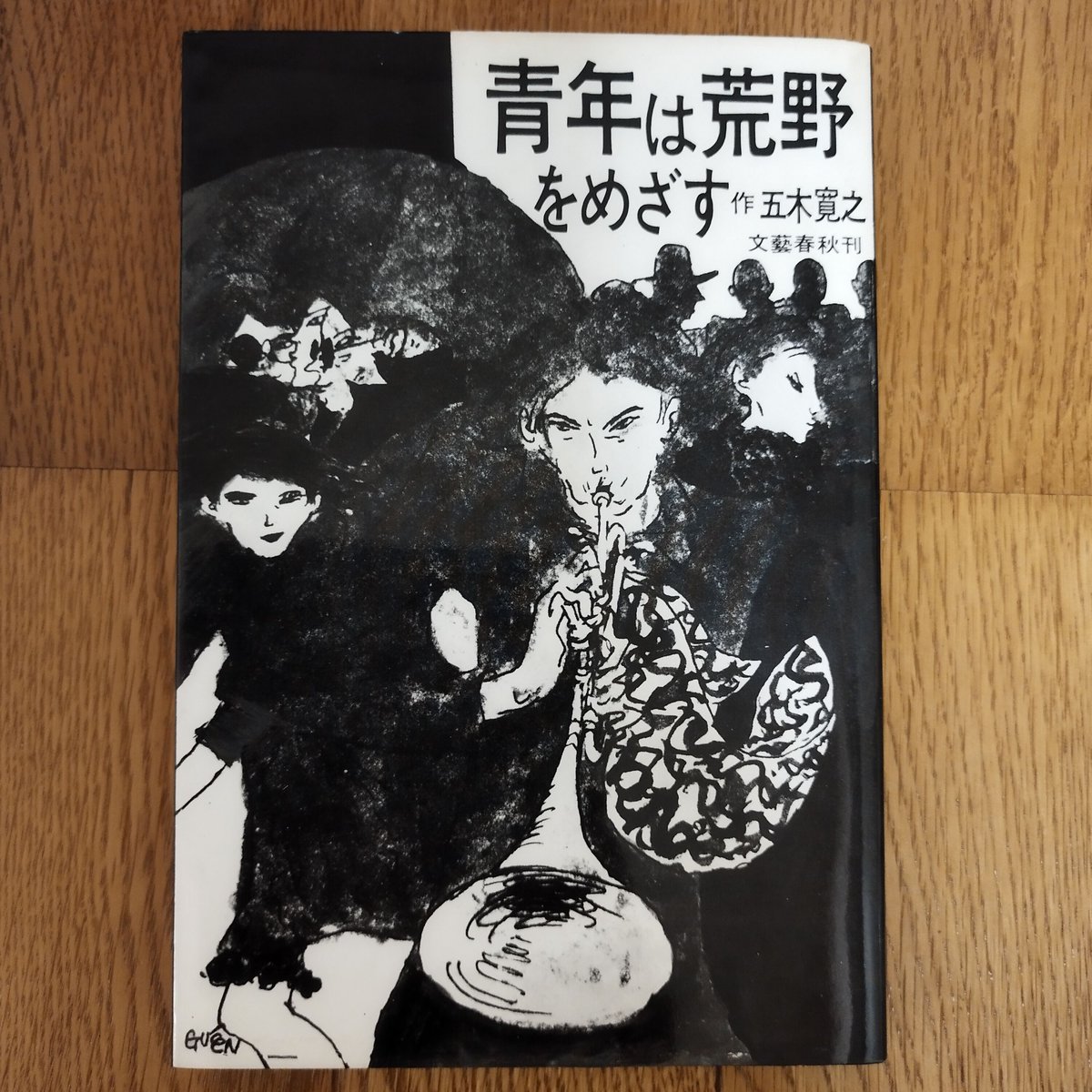 【中古】 あめ・もれ動詞事典/朝日新聞出版/青木雨彦 雨月物語(上) 全訳注 青木正次 - メルカリ