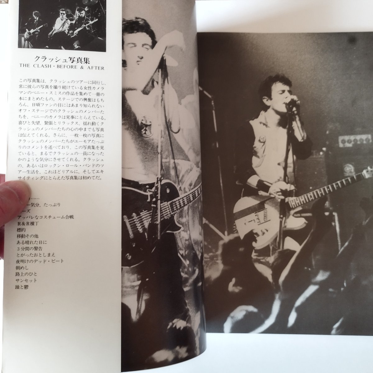 THE CLASH BEFORE & AFTER』クラッシュ写真集・日本版 美品 THE CLASH BEFORE & AFTER』クラッシュ写真集・日本版 美品
