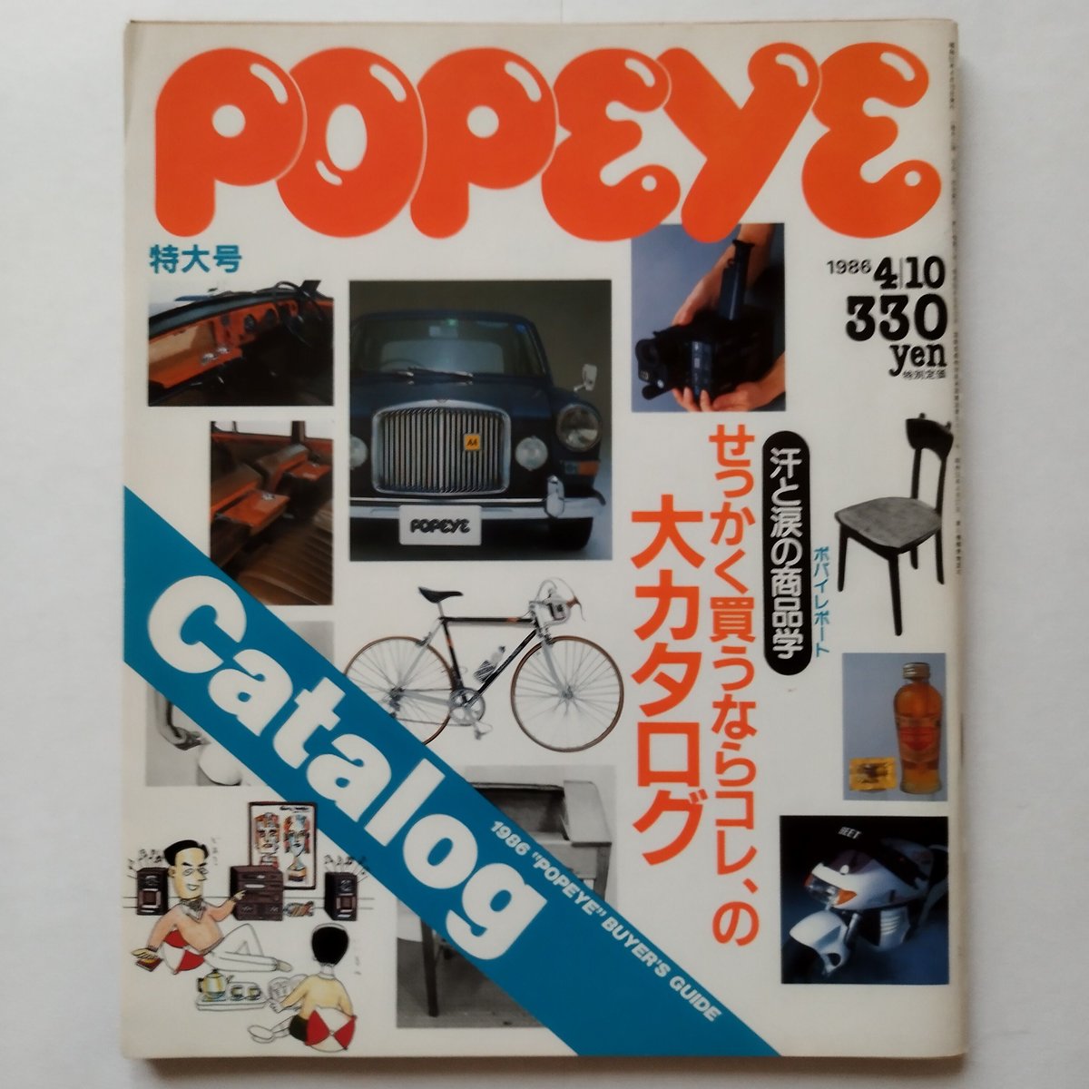 昔のPOPEYE 、BRUTUS、Hot-Dog18冊セット1980-90の間