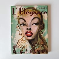 【金子國義の世界 L’ E'le'gance】　自宅サロン、バー、アトリエ、書斎、美意識を学ぶ一冊！