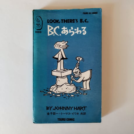 CATEGORY 漫画 | 古書ベリッシマ