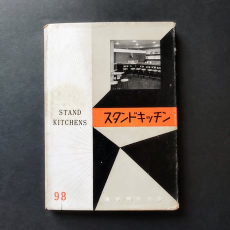 CATEGORY 昭和レトロ | 古書ベリッシマ