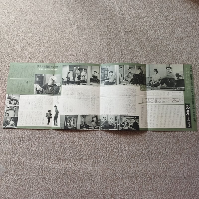 昭和　映画　冊子　パンフレット　8冊　レア　レトロ　② お早よう】 小津安二郎監督 公開当時パンフレット 小津昭和34年の気配