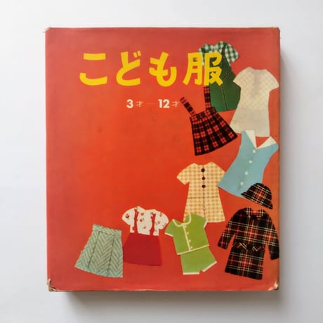 CATEGORY 昭和レトロ | 古書ベリッシマ