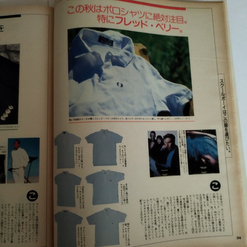 POPEYE』1986年（NO.223 ~232）10冊揃いセット！今、蘇る東京80s！ |
