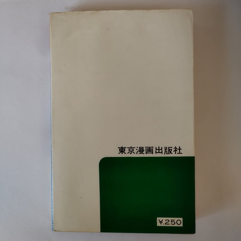 カックン親父』第5巻 滝田ゆう 令和人の心オアシス的昭和マンガ