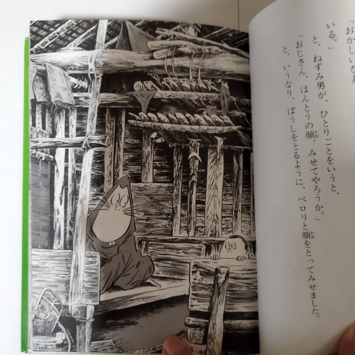 おばけレストラン』水木しげるのおばけ学校⑩ 人気タイトル・美品