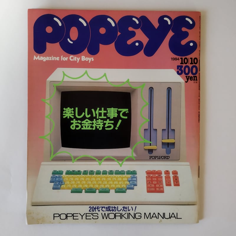 Made in U.S.A. catalog 全3冊セット ポパイ POPEYE Made in U.S.A. catalog 全3冊セット ポパイ POPEYE - メルカリ