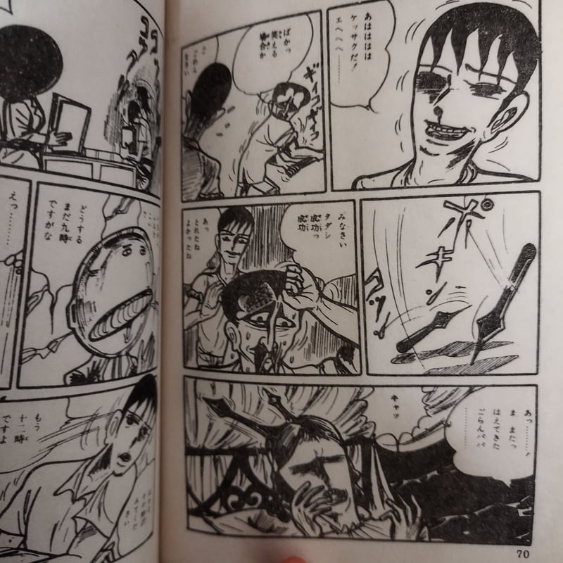 人間時計』徳南晴一郎 1979年復元版450部シリアル№・076 希少