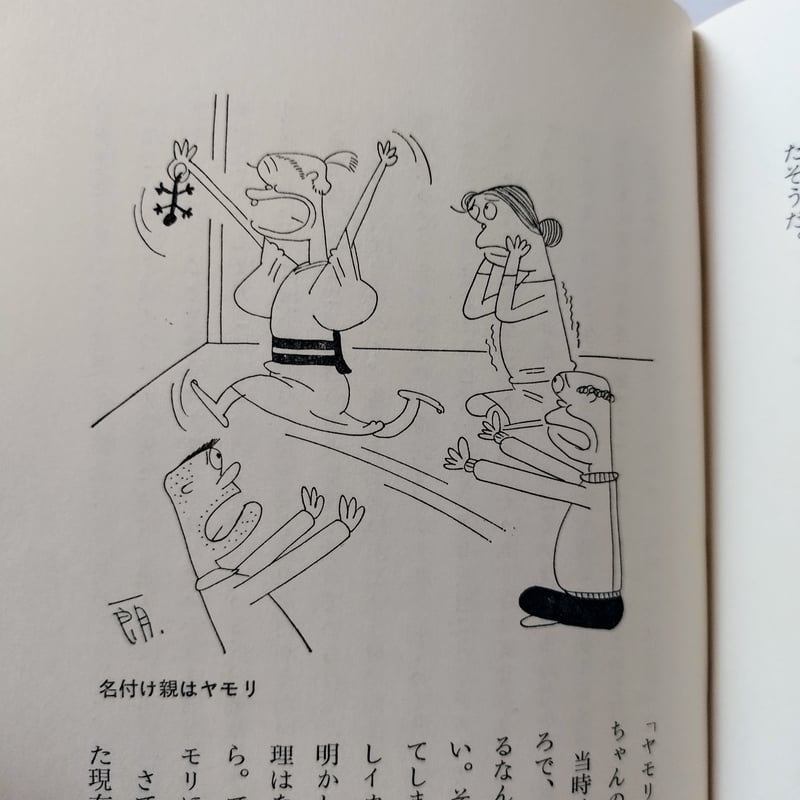 牧伸二 さん 直筆 サイン色紙 お笑い ウクレレ漫談 似顔絵 入 牧 伸二