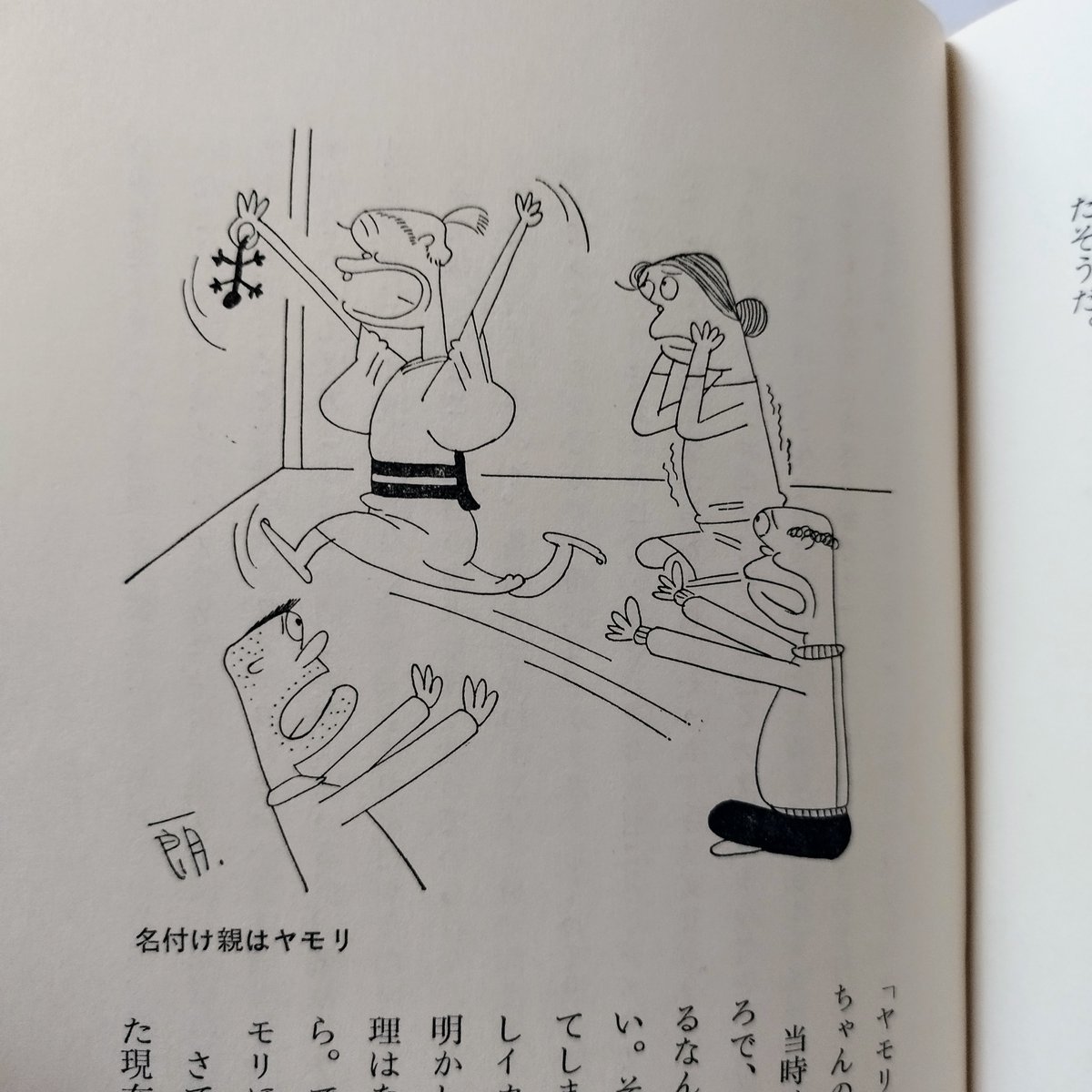 あーやんなっちゃった 泣き笑いウクレレ人生】 牧伸二 昭和レトロ王道