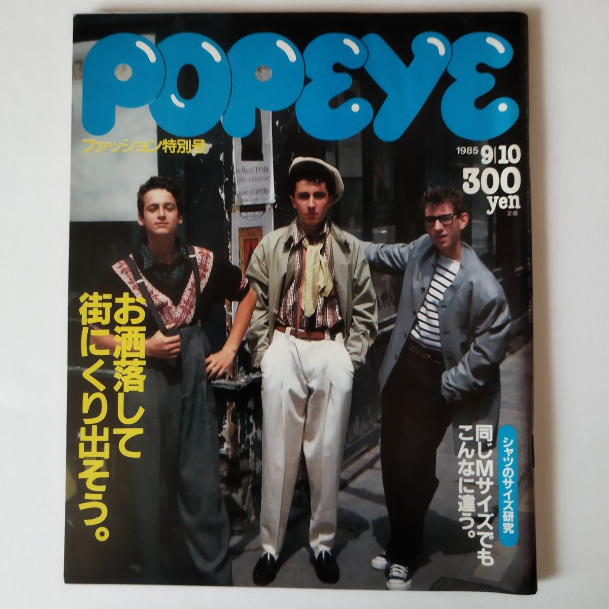 Billyボーイ 1985年6月号 Billyボーイ 1985年6月号 Yahoo!オークション -「billyボーイ
