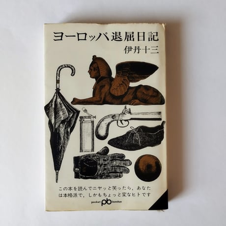 古書　ヴィルヘルム・マイスタア 古書 ヴィルヘルム・マイスタア