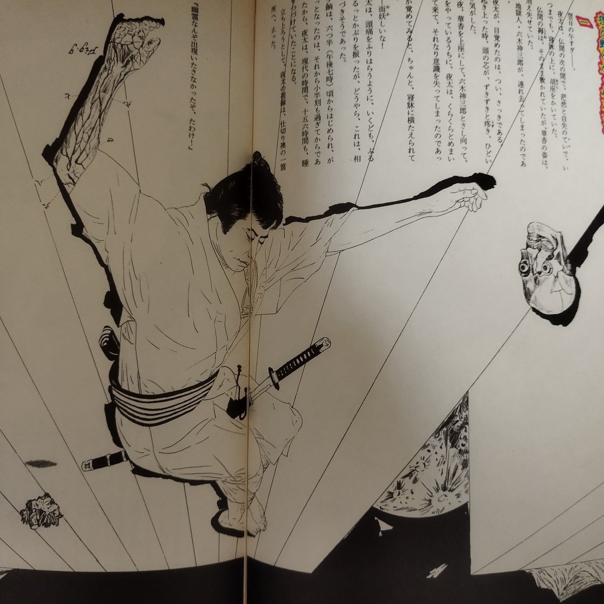 絵草紙 うろつき夜太】 柴田錬三郎・横尾忠則 時代を超えた斬新性