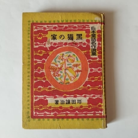 CATEGORY 小説 | 古書ベリッシマ