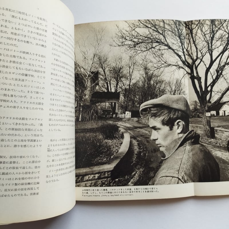 JAMES DEAN by DENNIS STOCK』 素顔のジェームス・ディーン JAMES DEAN by DENNIS STOCK』 素顔のジェームス・ディーン