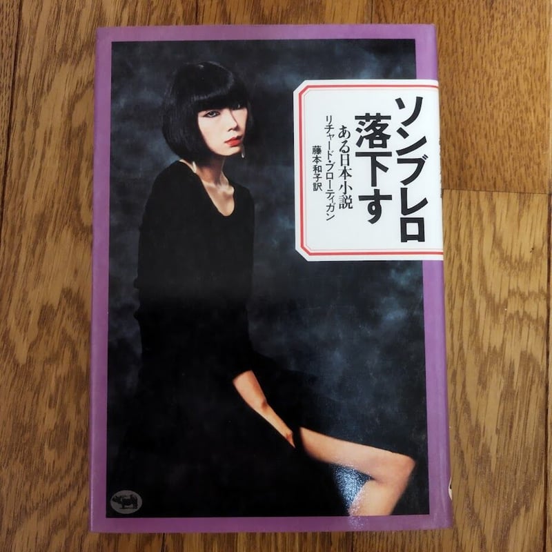 本 昭和57年発行小品盆栽づくり百科 GEBUN MOOKS 71 盆栽鉢 研究資料