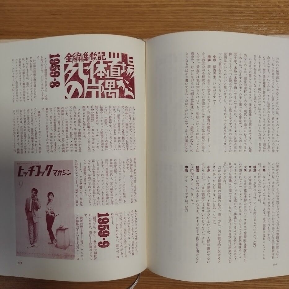 『東京のドン・キホーテ』小林信彦 小林信彦 東京のドン・キホーテ | BOOKNERD