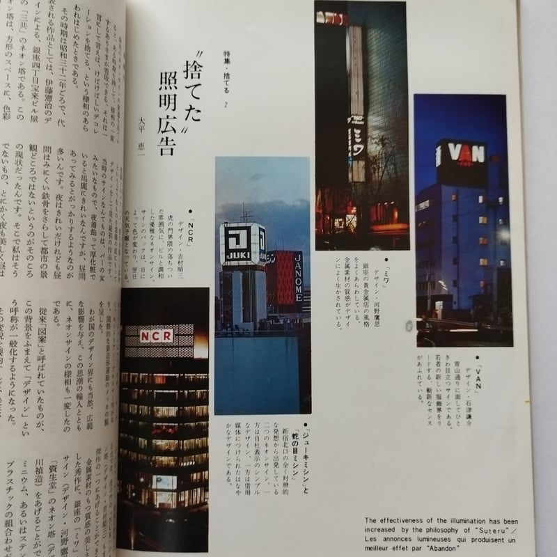 C64-075 芸術生活 昭和40年5月1日発行 芸術生活社 全体的に汚れ