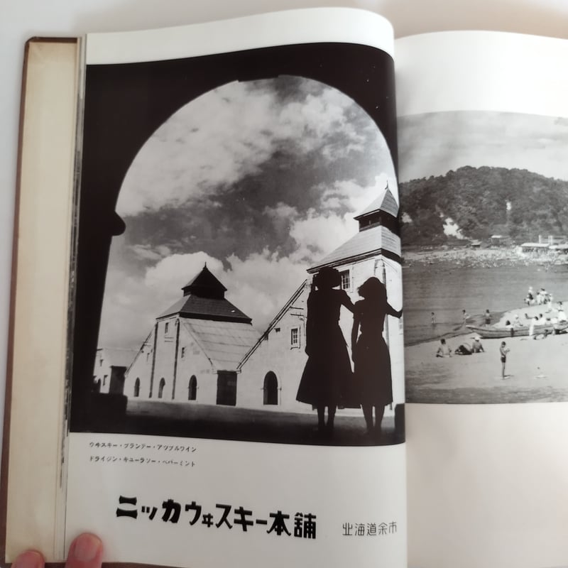 MAGNIFICENT HOKKAIDO 輝ける北海道』昭和27年観光ガイド当時レア広告