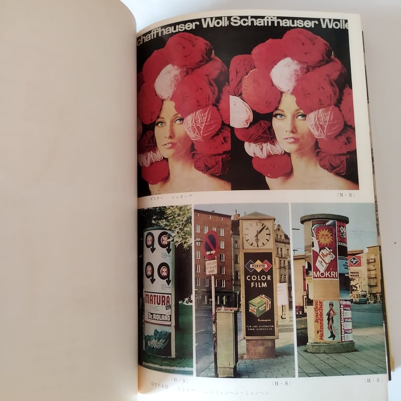 海外広告雑誌ARCHIVE　10冊 海外広告雑誌ARCHIVE 10冊 海外広告雑誌ARCHIVE 10冊 - educamee